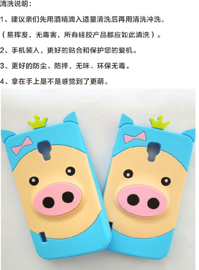 硅膠手機(jī)套